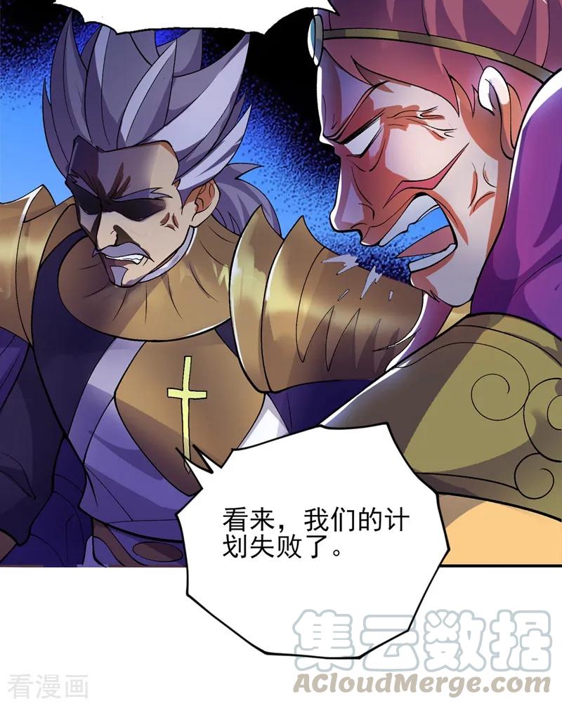 Spirit Sword Sovereign Ch.334 p10