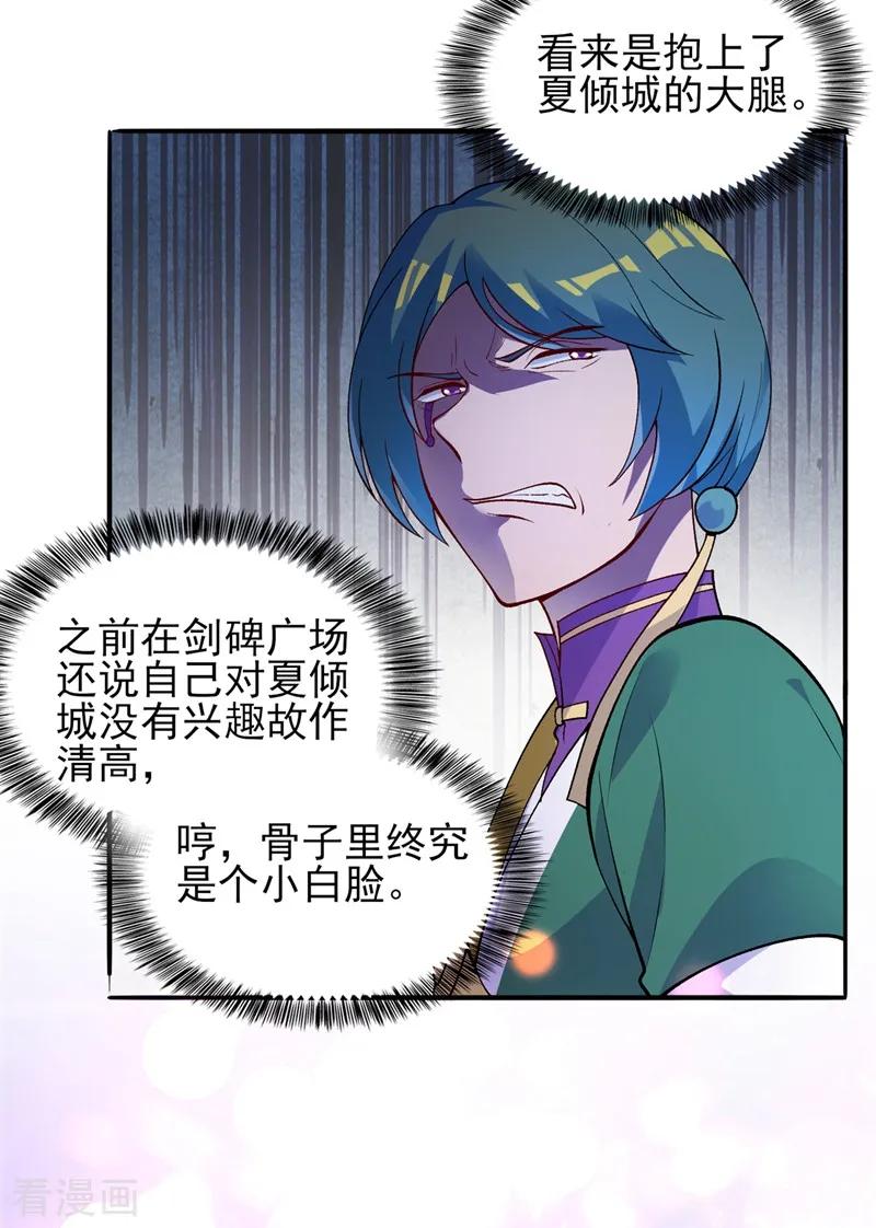 Spirit Sword Sovereign Ch.334 p12