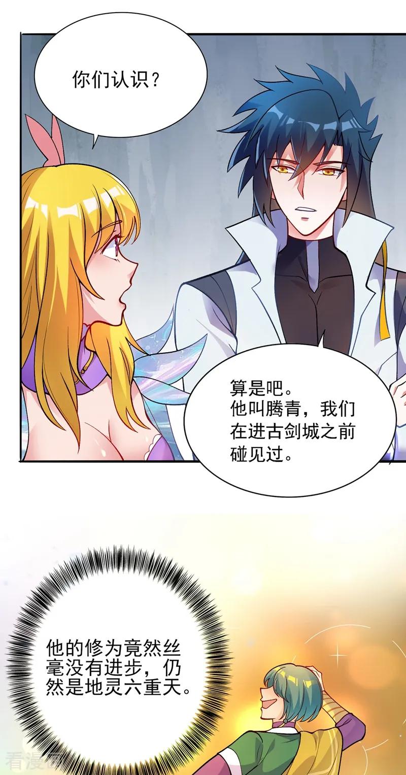 Spirit Sword Sovereign Ch.334 p15