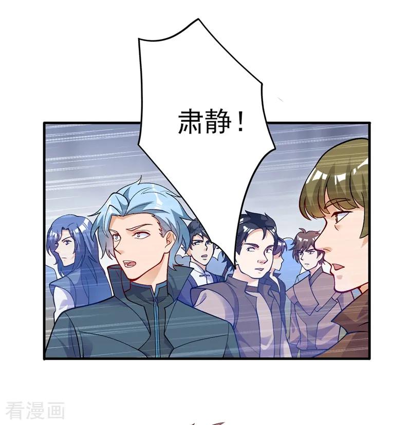 Spirit Sword Sovereign Ch.334 p17