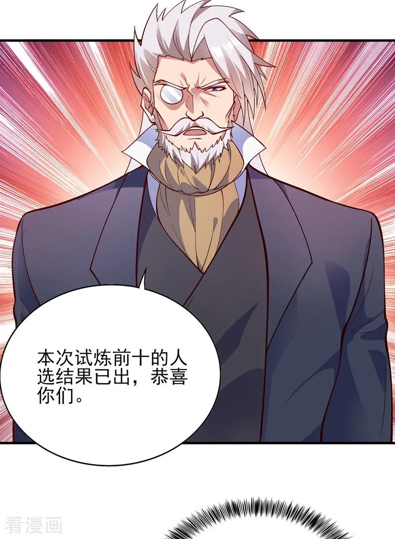 Spirit Sword Sovereign Ch.334 p18
