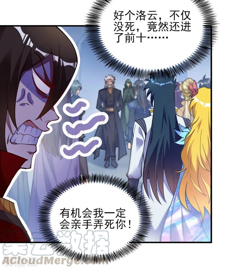 Spirit Sword Sovereign Ch.334 p19