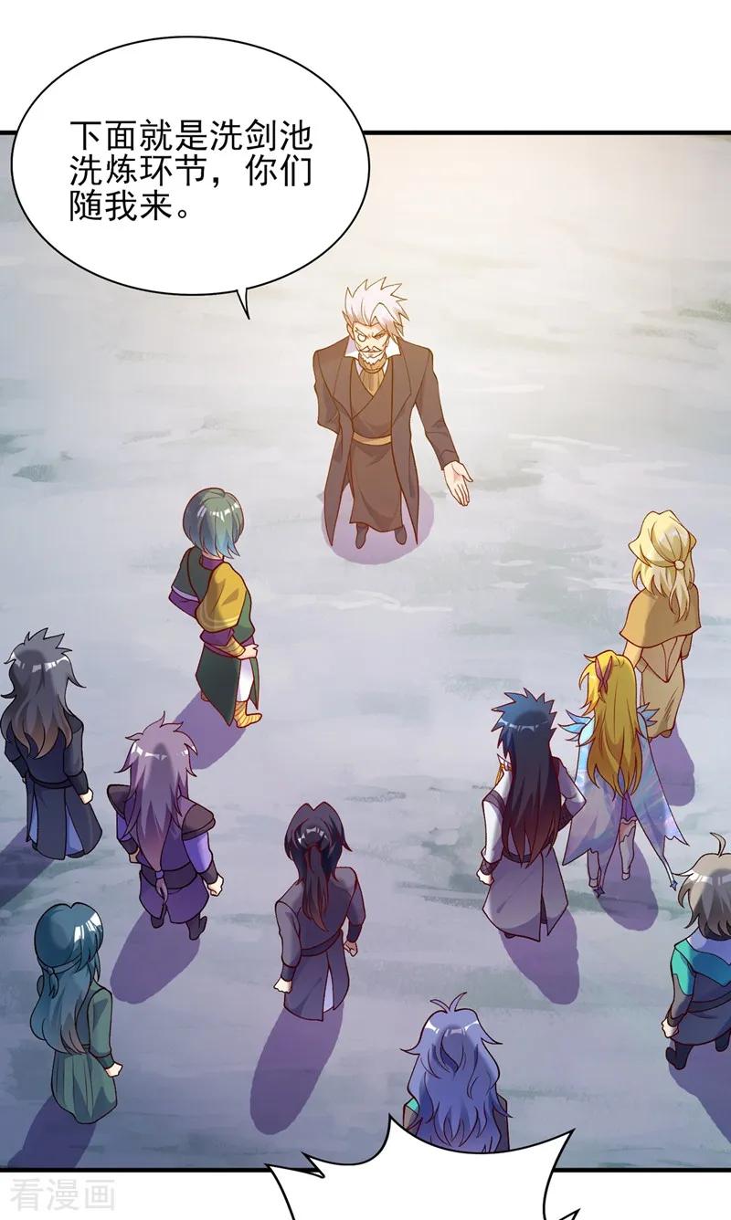 Spirit Sword Sovereign Ch.334 p20