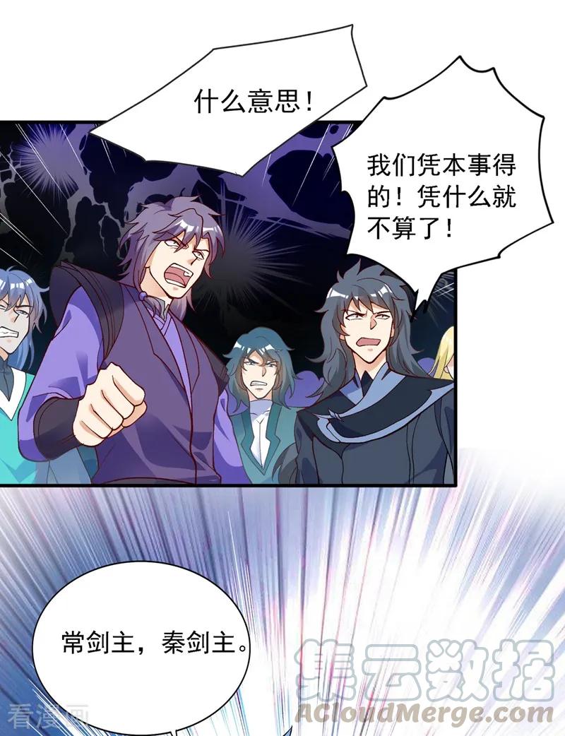 Spirit Sword Sovereign Ch.334 p22