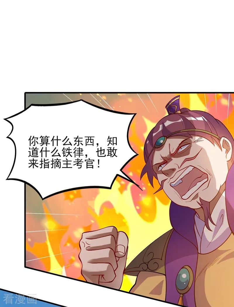 Spirit Sword Sovereign Ch.334 p24