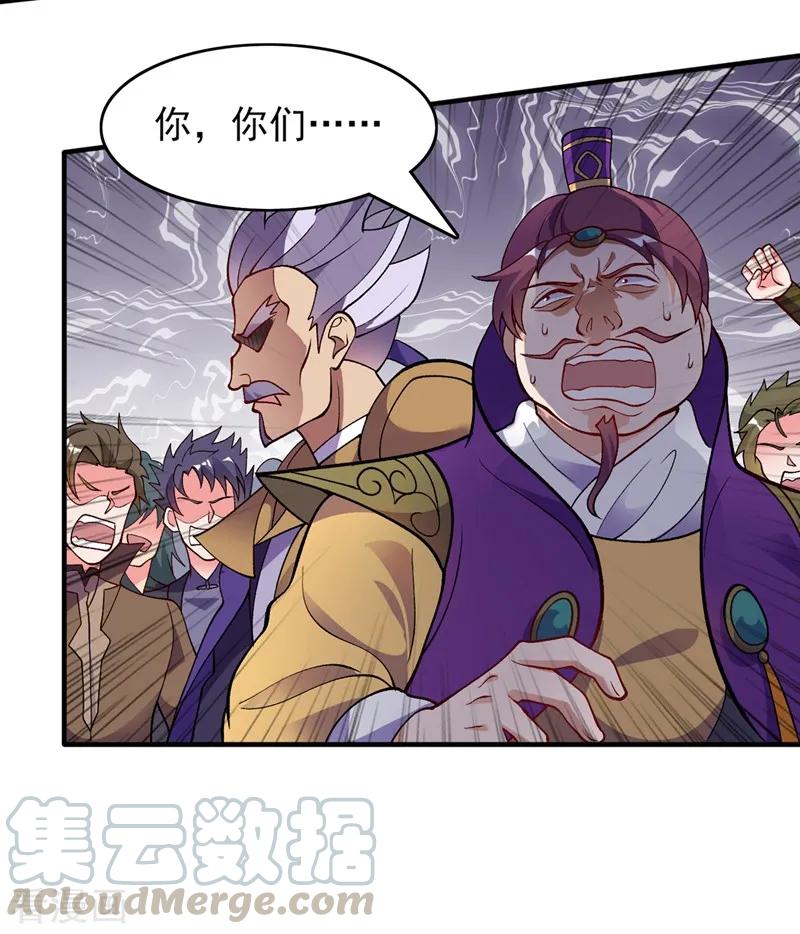 Spirit Sword Sovereign Ch.334 p28