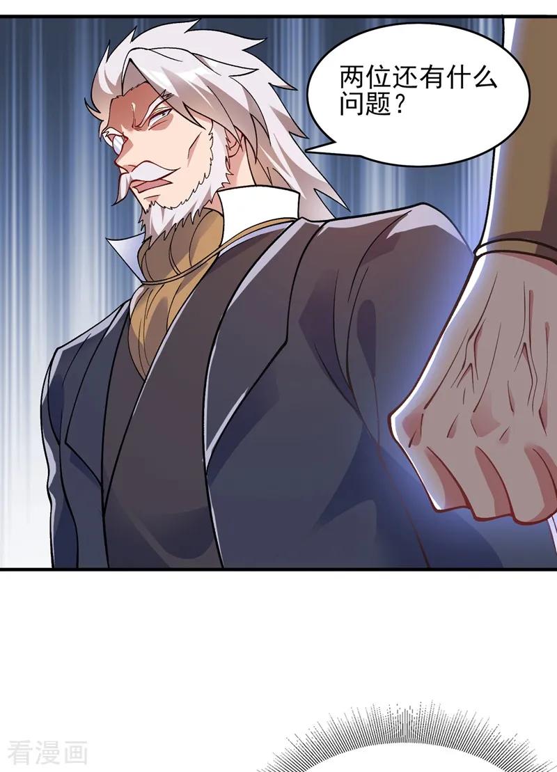 Spirit Sword Sovereign Ch.334 p29