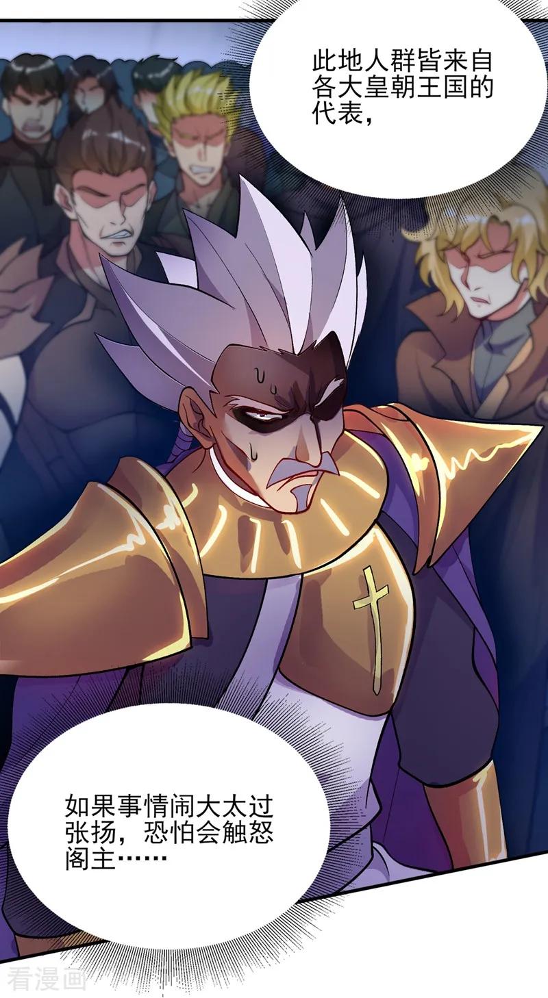 Spirit Sword Sovereign Ch.334 p30