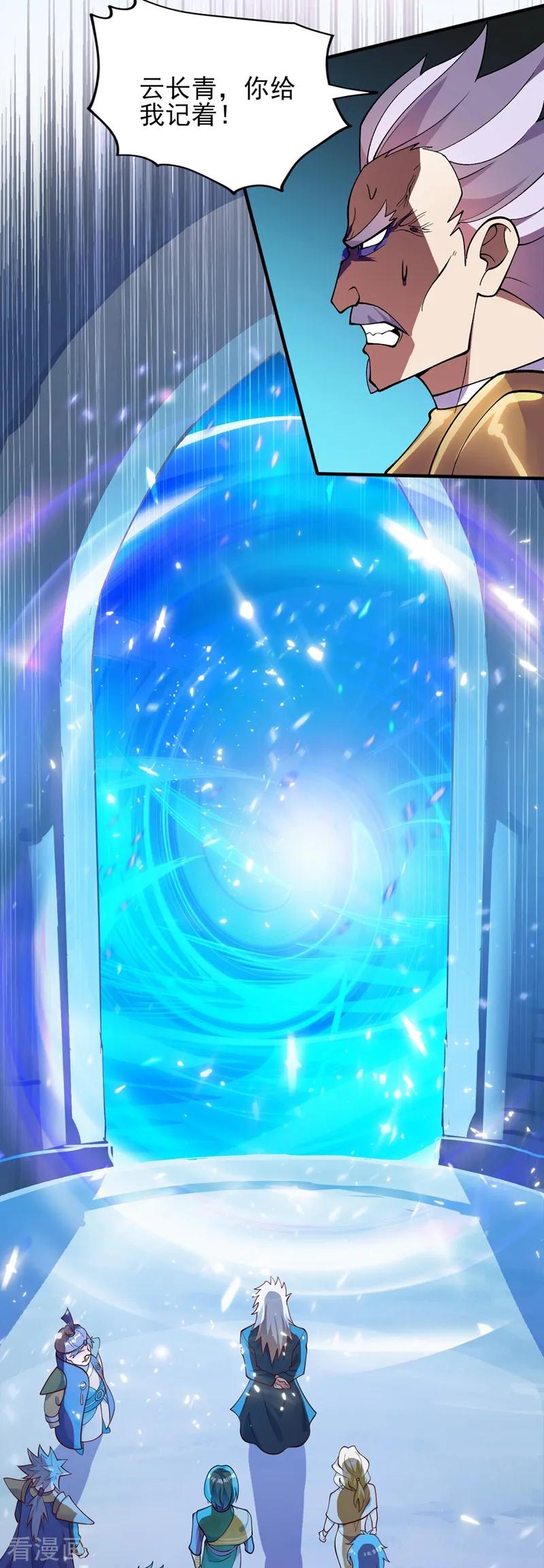 Spirit Sword Sovereign Ch.334 p32