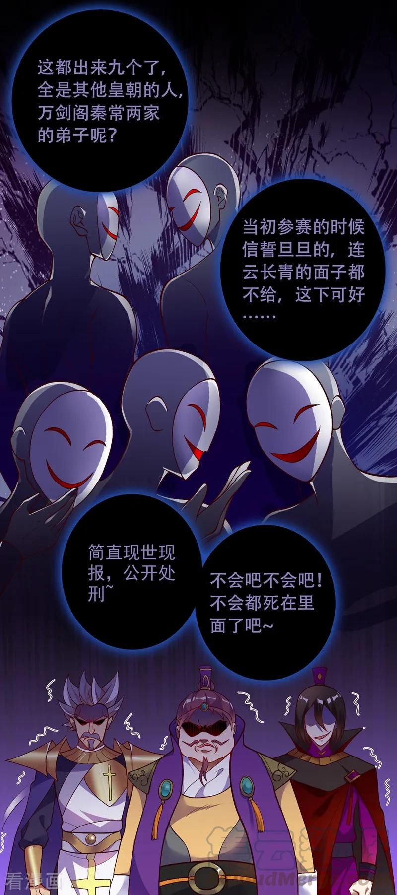 Spirit Sword Sovereign Ch.334 p4