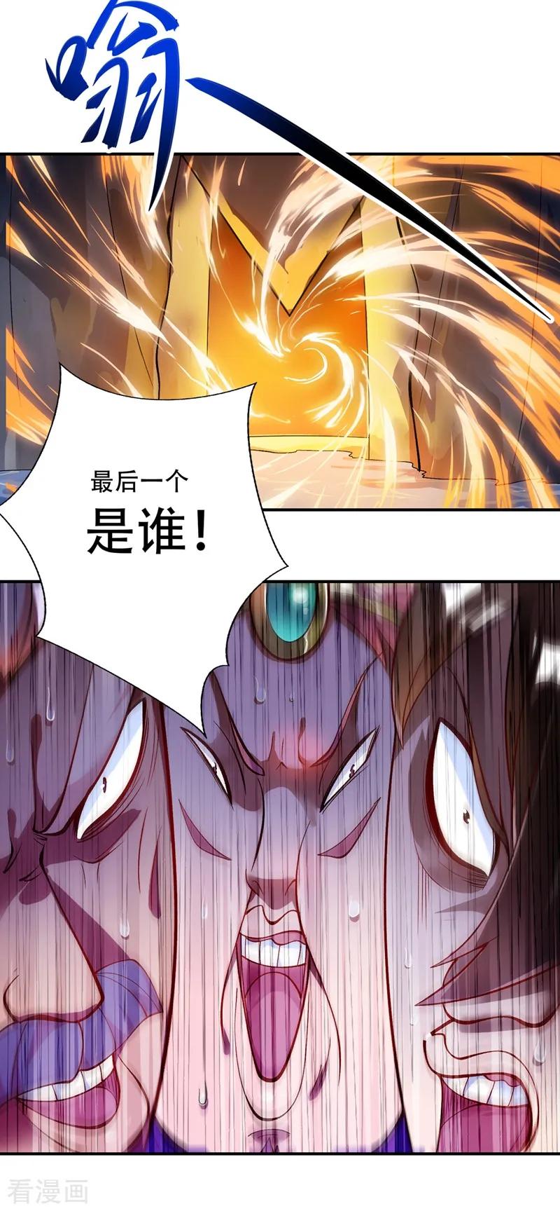 Spirit Sword Sovereign Ch.334 p6