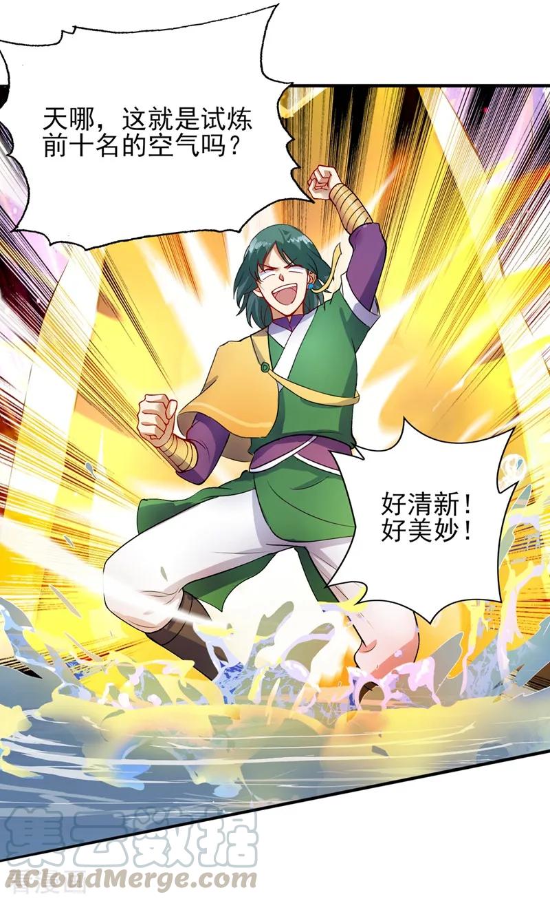 Spirit Sword Sovereign Ch.334 p7