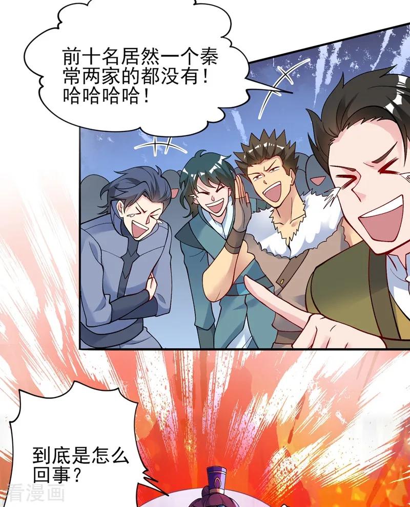 Spirit Sword Sovereign Ch.334 p8
