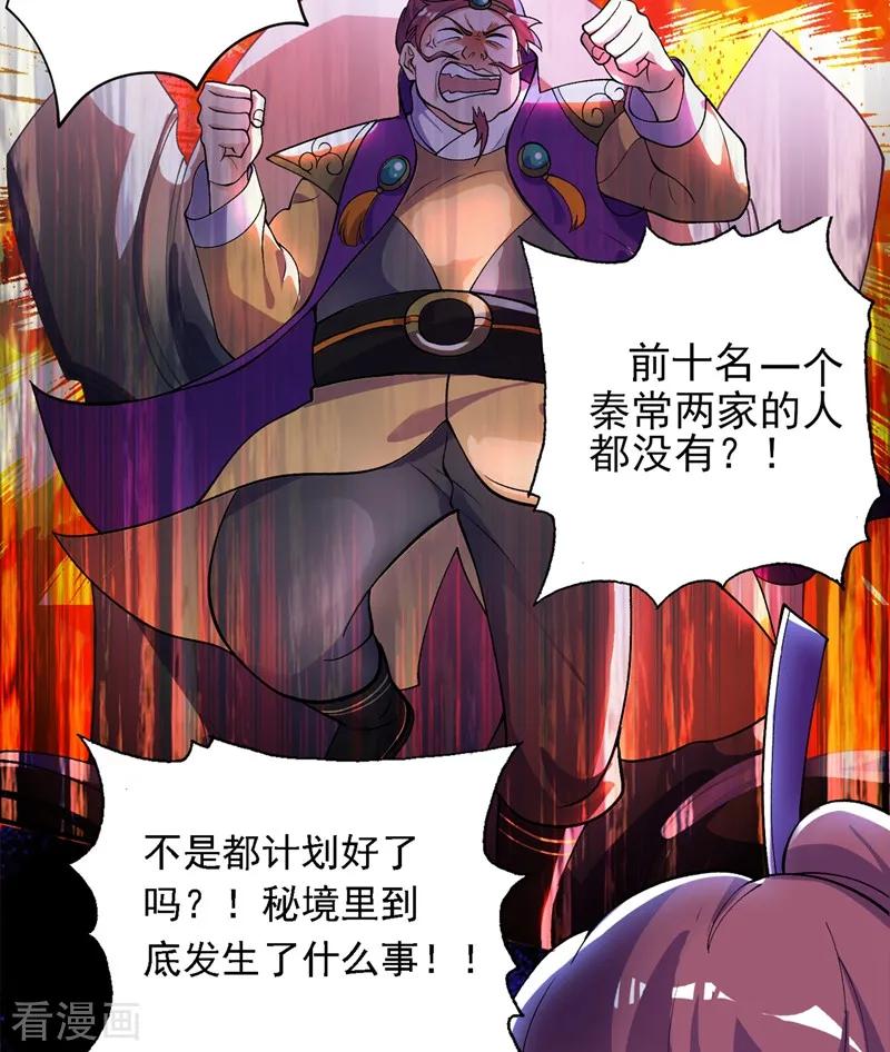Spirit Sword Sovereign Ch.334 p9