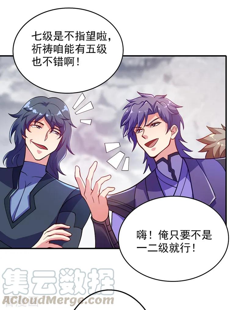 Spirit Sword Sovereign Ch.335 p10