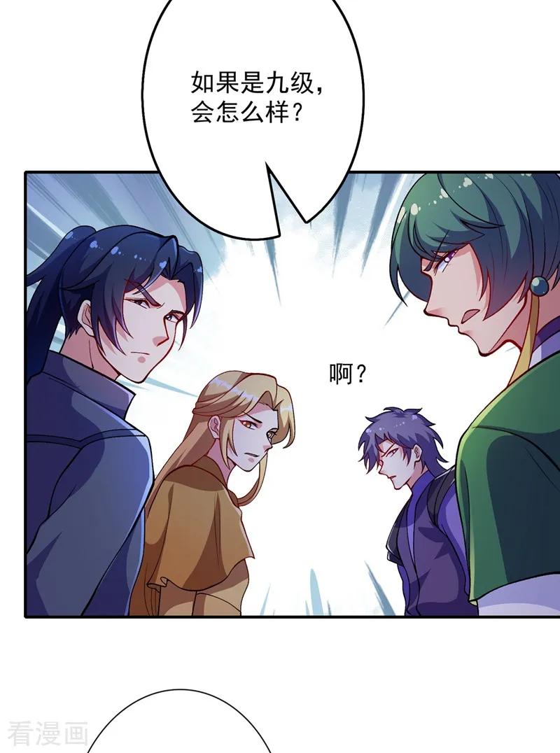 Spirit Sword Sovereign Ch.335 p11