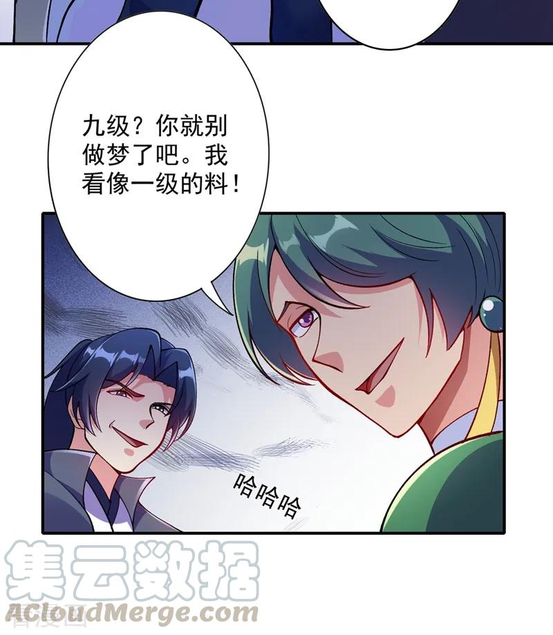 Spirit Sword Sovereign Ch.335 p13