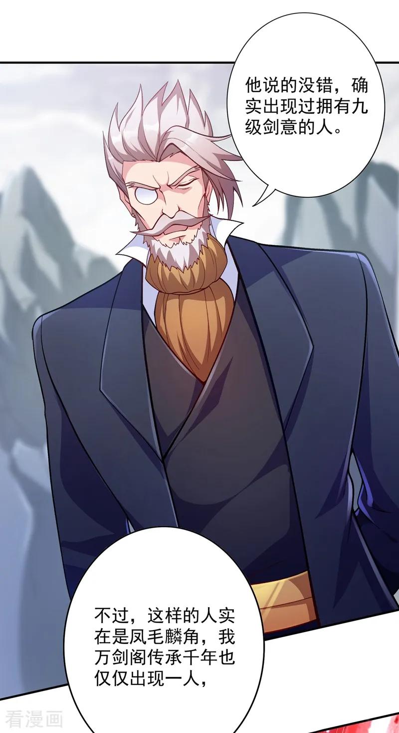 Spirit Sword Sovereign Ch.335 p14