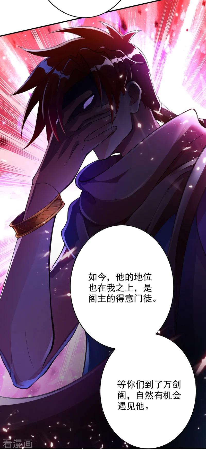 Spirit Sword Sovereign Ch.335 p15