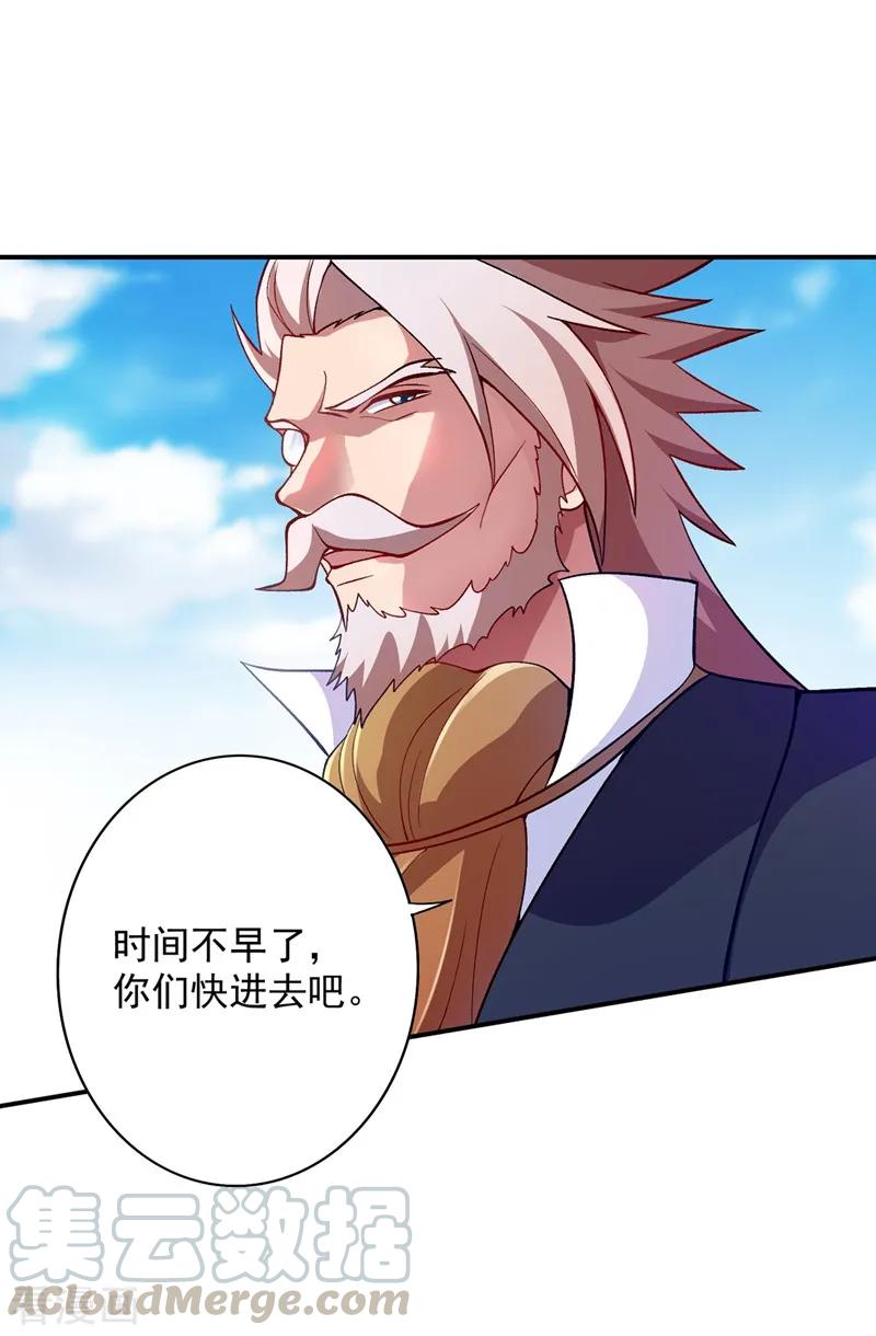 Spirit Sword Sovereign Ch.335 p16