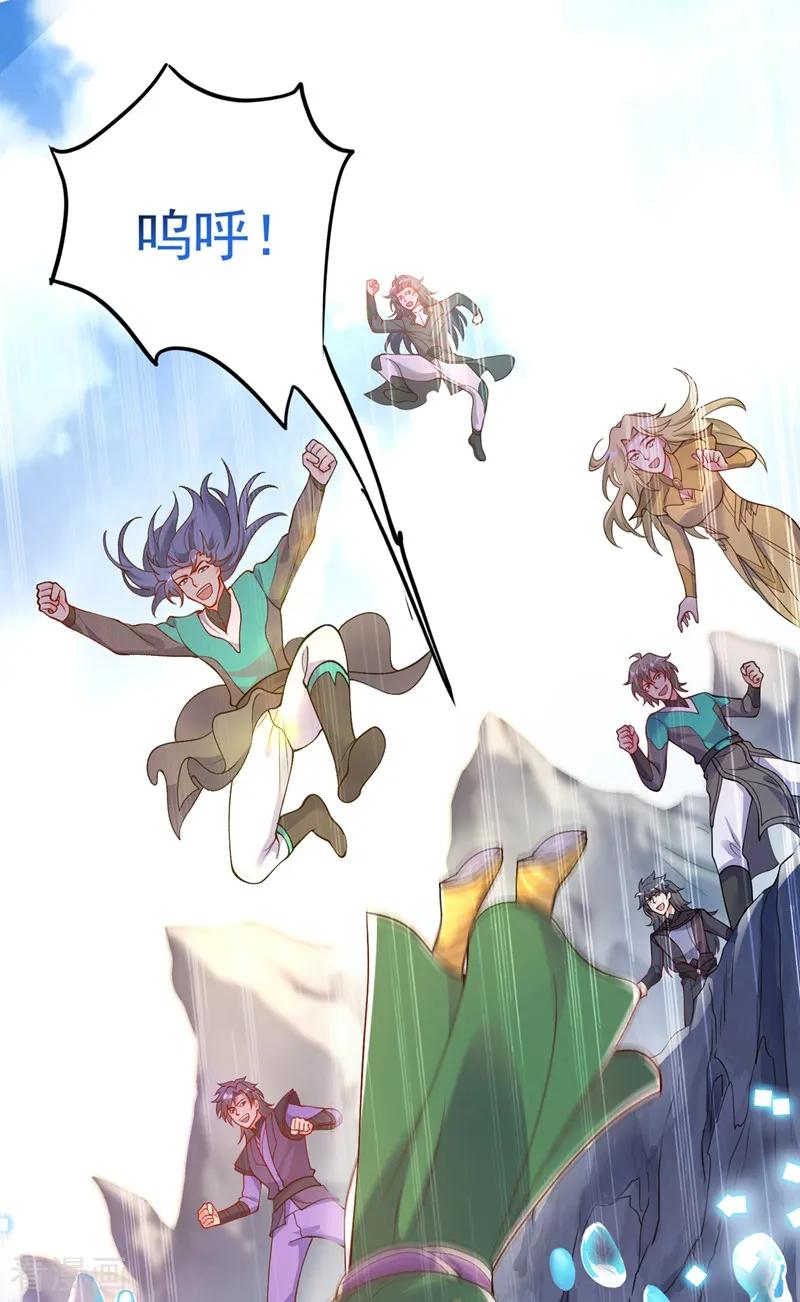 Spirit Sword Sovereign Ch.335 p17