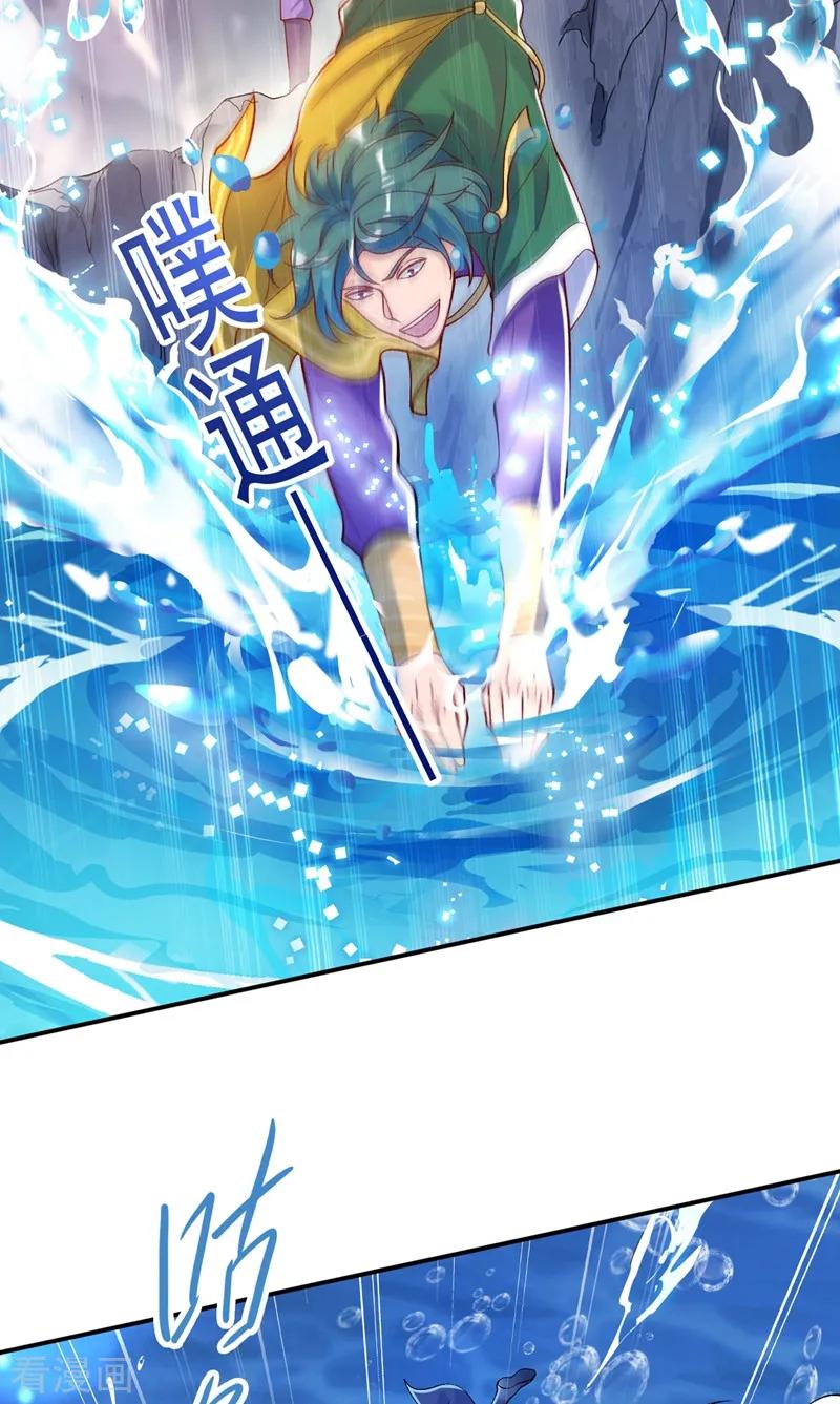 Spirit Sword Sovereign Ch.335 p18