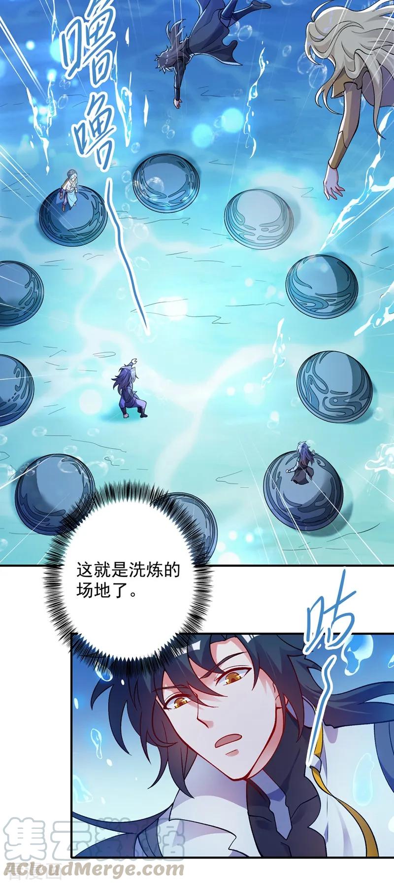 Spirit Sword Sovereign Ch.335 p19