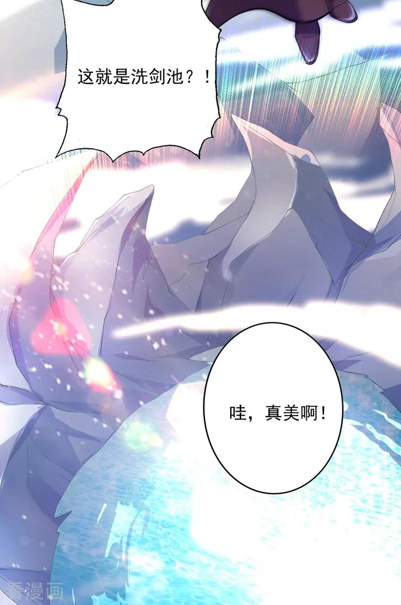 Spirit Sword Sovereign Ch.335 p2