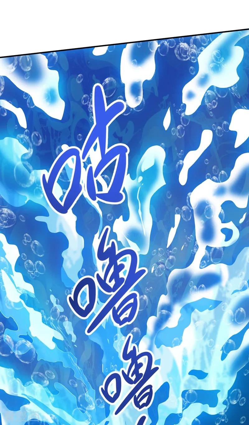 Spirit Sword Sovereign Ch.335 p21