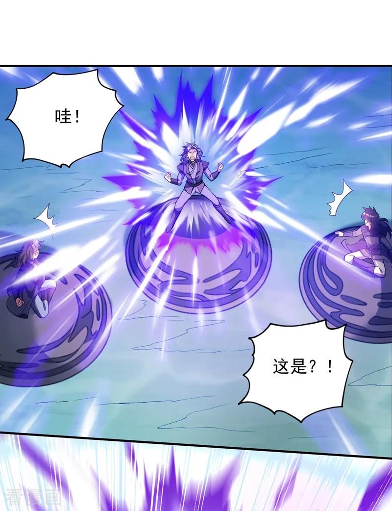 Spirit Sword Sovereign Ch.335 p23