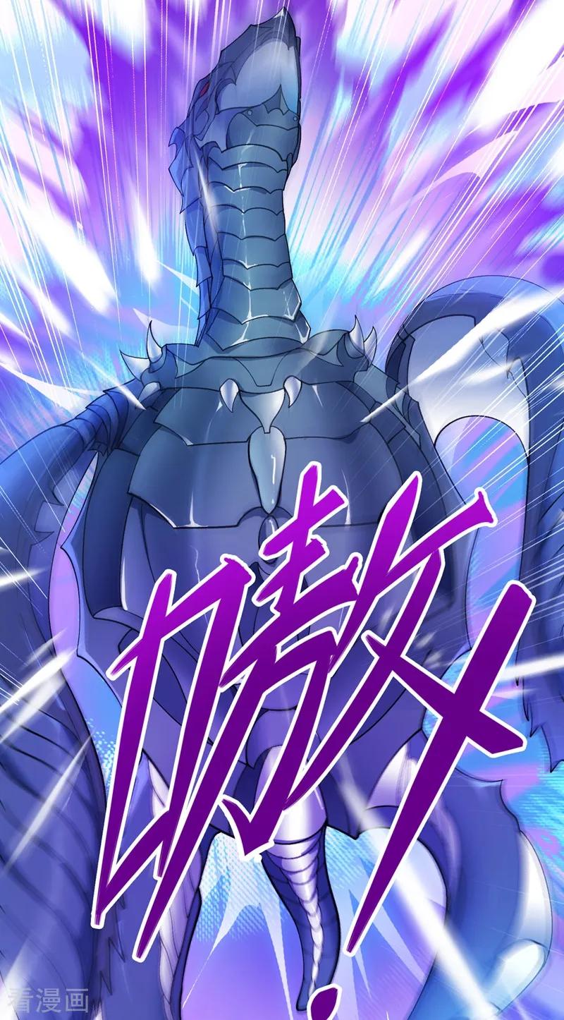 Spirit Sword Sovereign Ch.335 p24