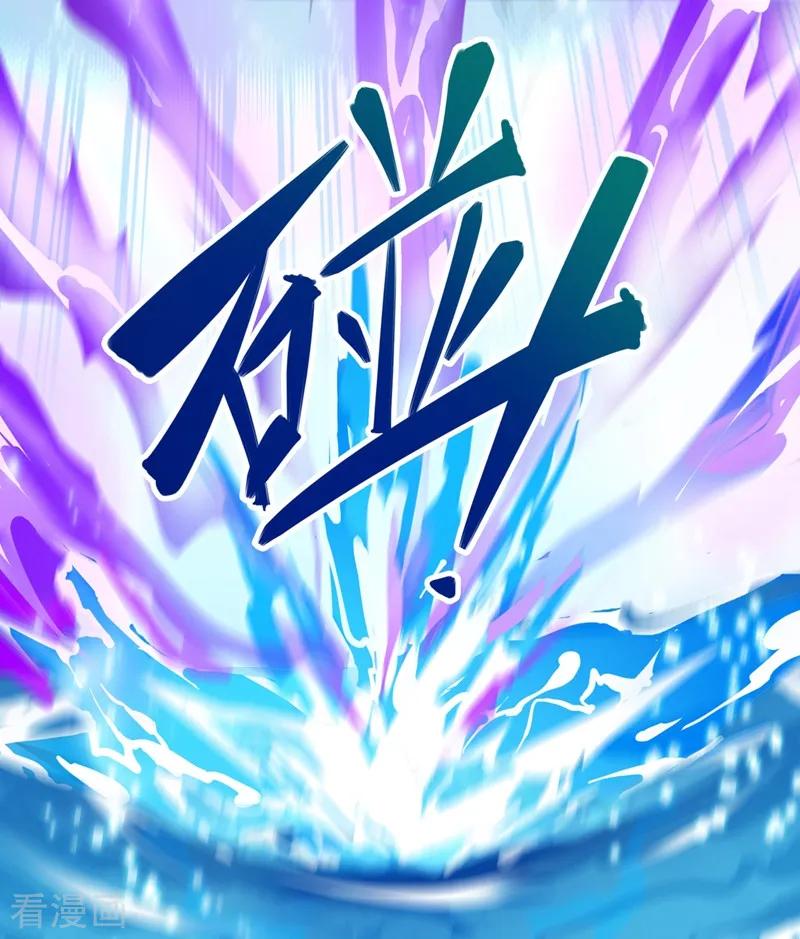 Spirit Sword Sovereign Ch.335 p26