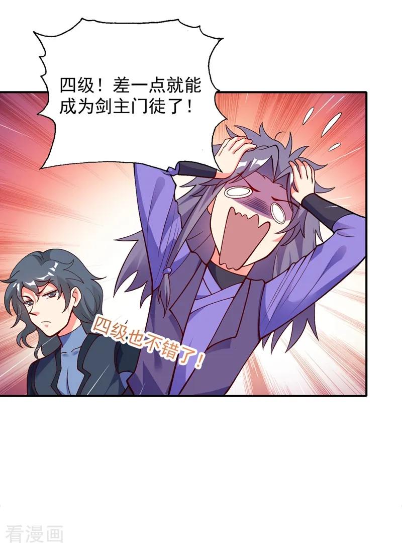 Spirit Sword Sovereign Ch.335 p27