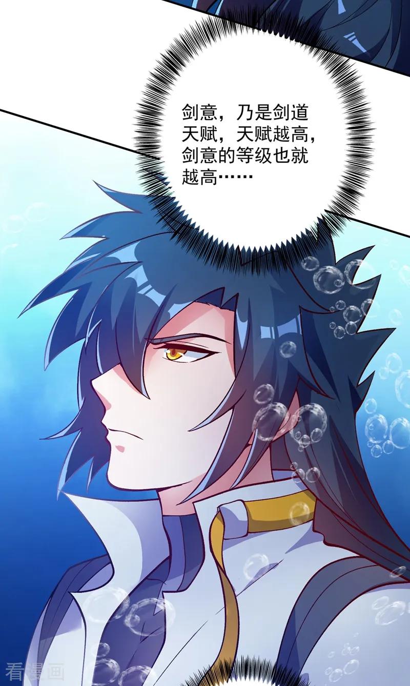 Spirit Sword Sovereign Ch.335 p29