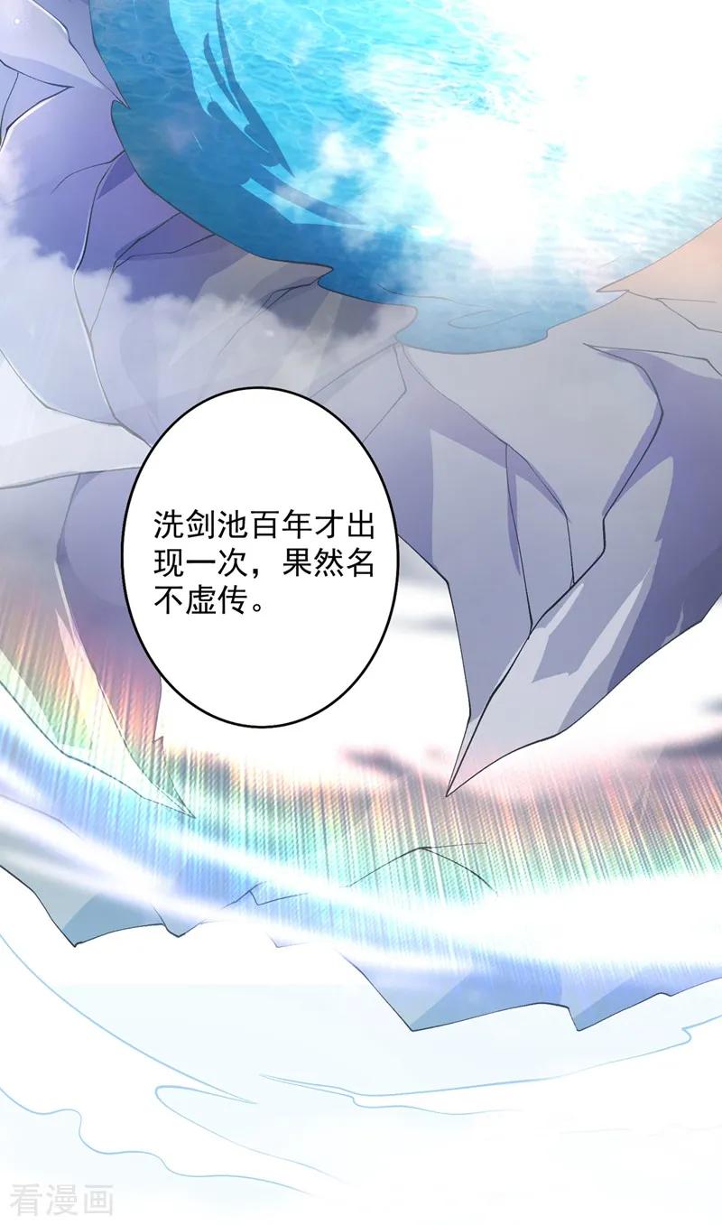 Spirit Sword Sovereign Ch.335 p3