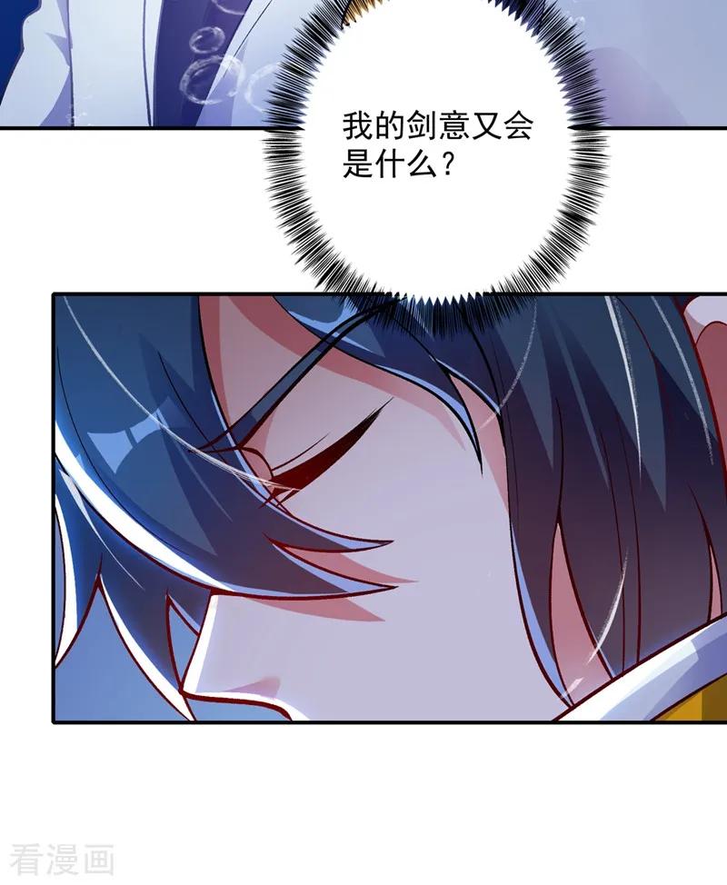 Spirit Sword Sovereign Ch.335 p30