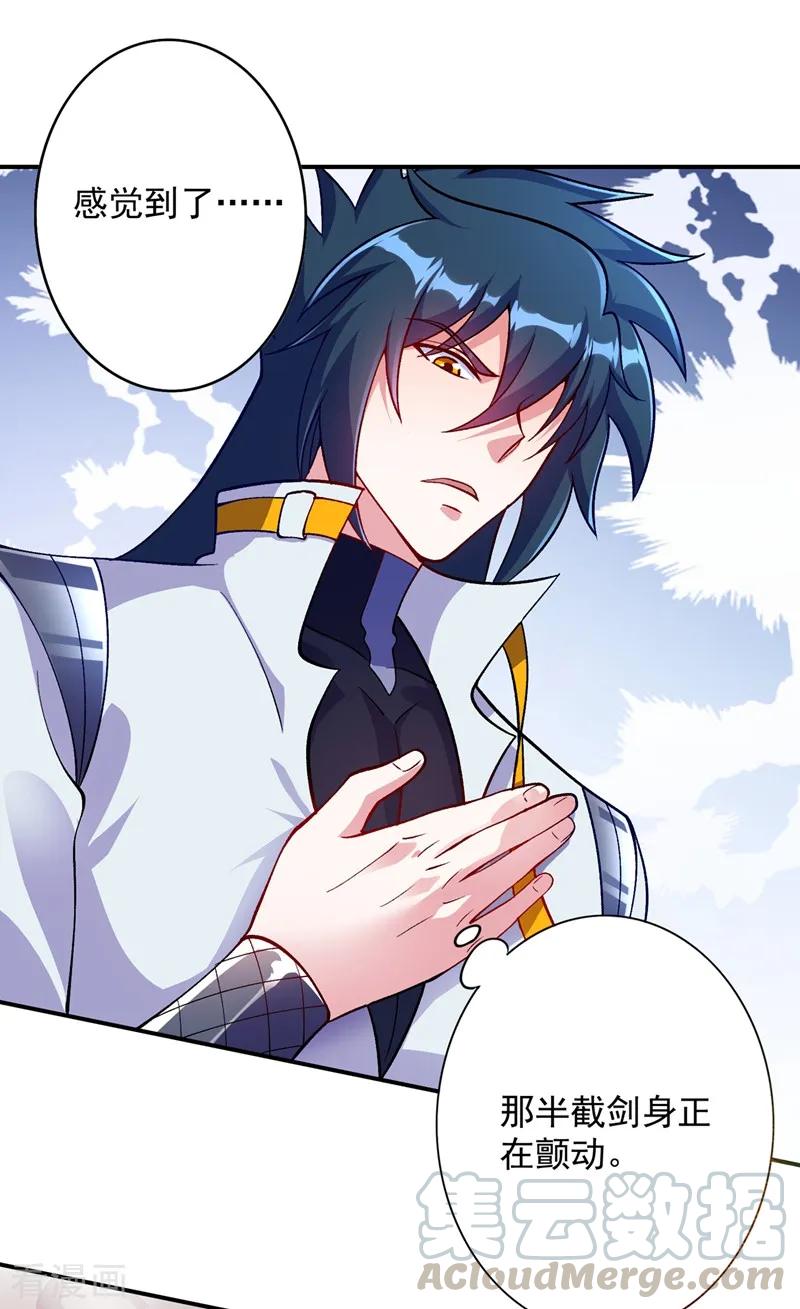 Spirit Sword Sovereign Ch.335 p4
