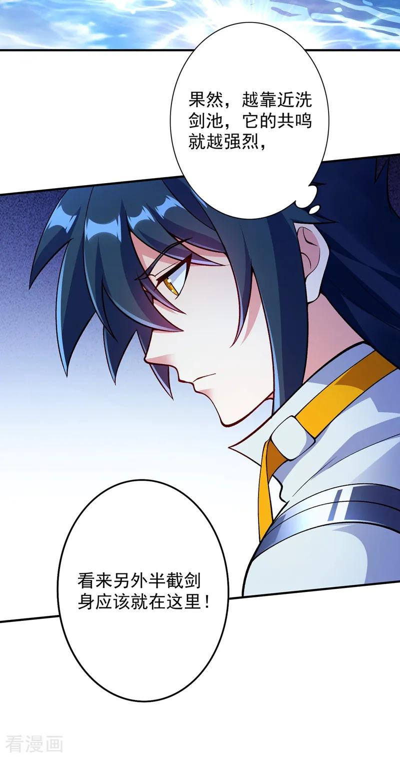 Spirit Sword Sovereign Ch.335 p6