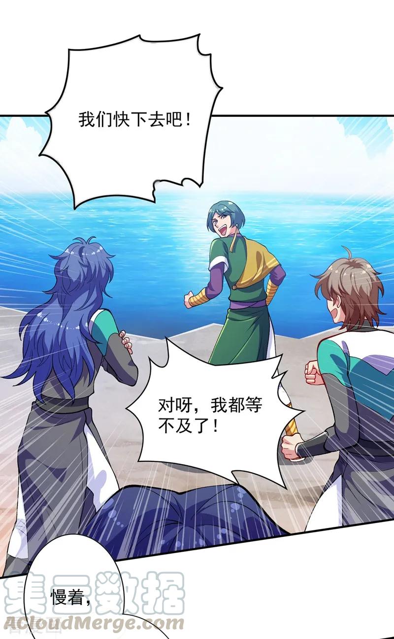 Spirit Sword Sovereign Ch.335 p7
