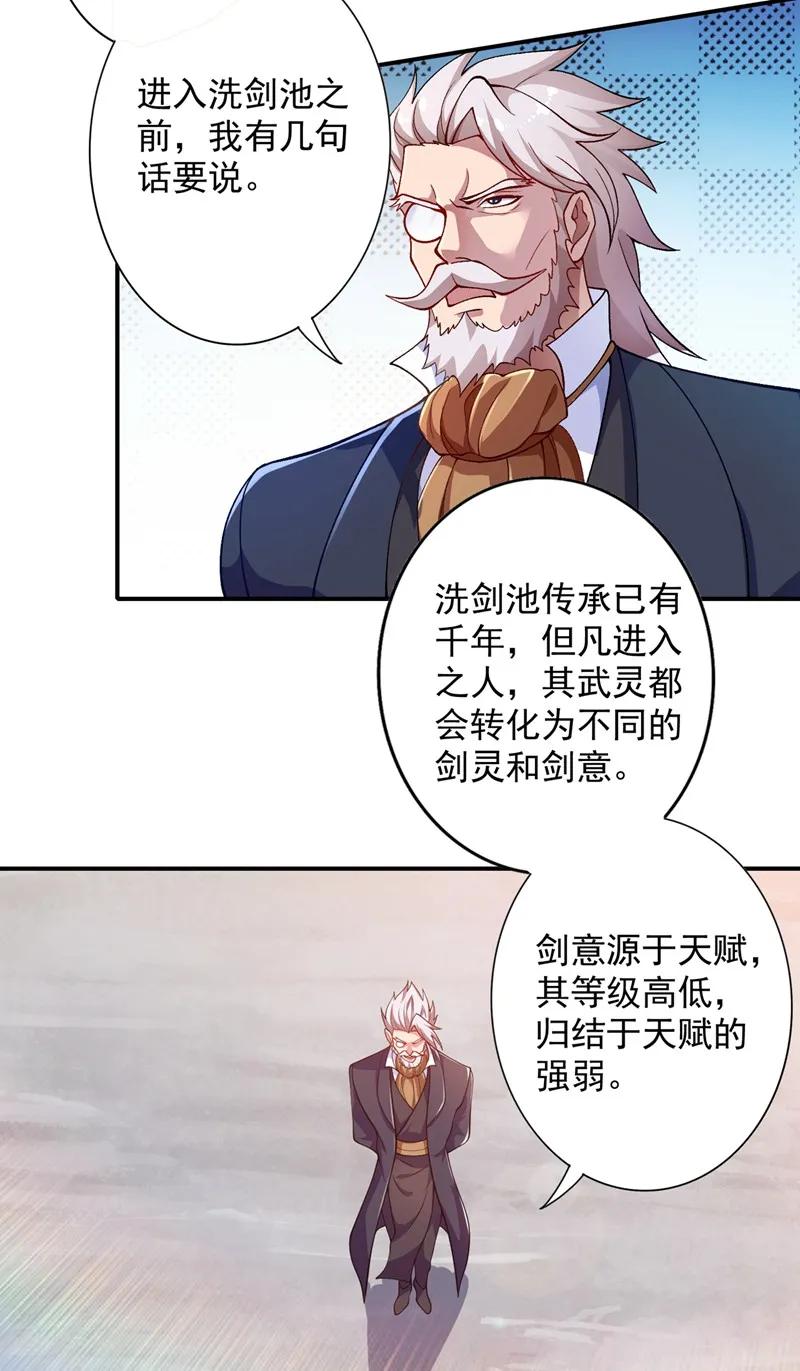 Spirit Sword Sovereign Ch.335 p8
