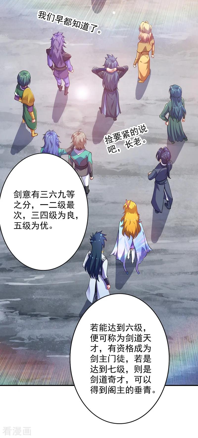 Spirit Sword Sovereign Ch.335 p9