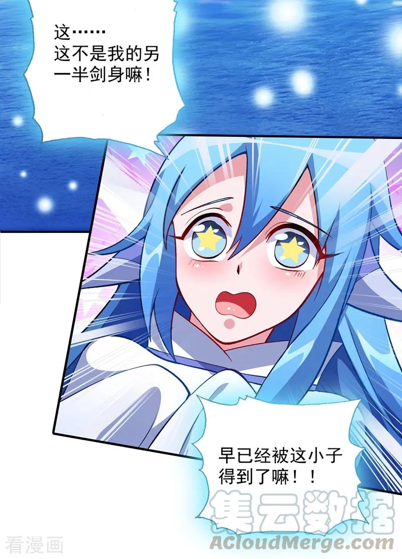 Spirit Sword Sovereign Ch.336 p10