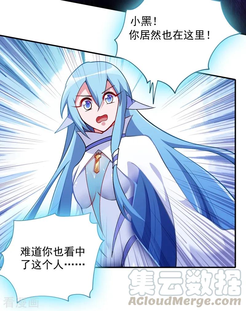 Spirit Sword Sovereign Ch.336 p16