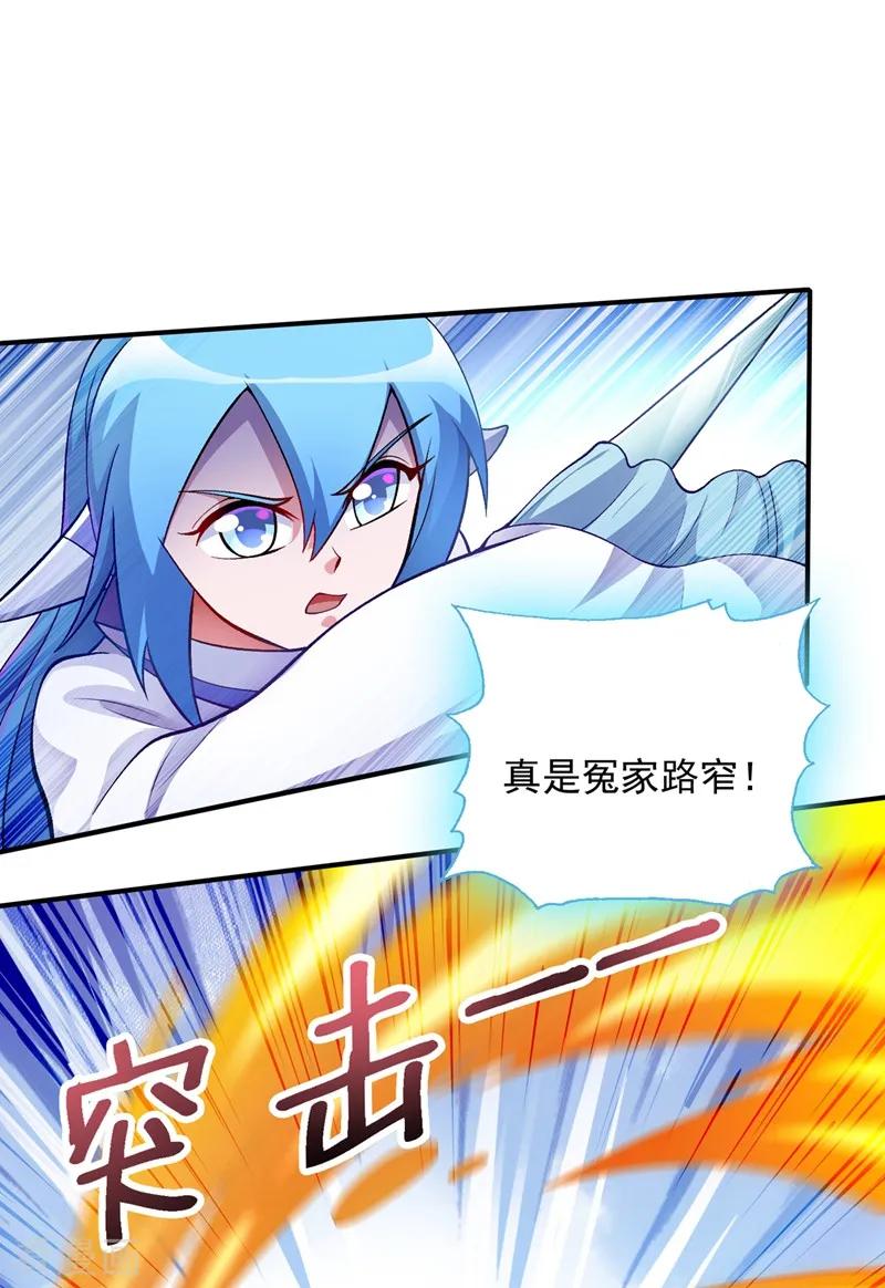 Spirit Sword Sovereign Ch.336 p17
