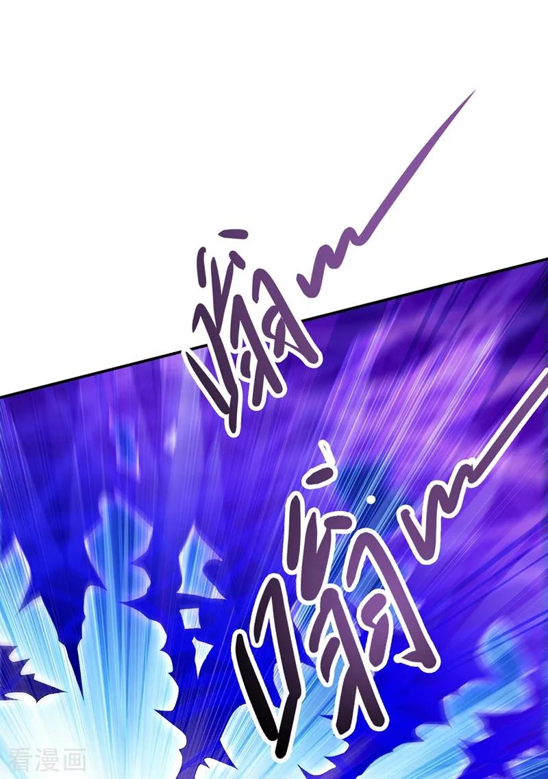Spirit Sword Sovereign Ch.336 p23