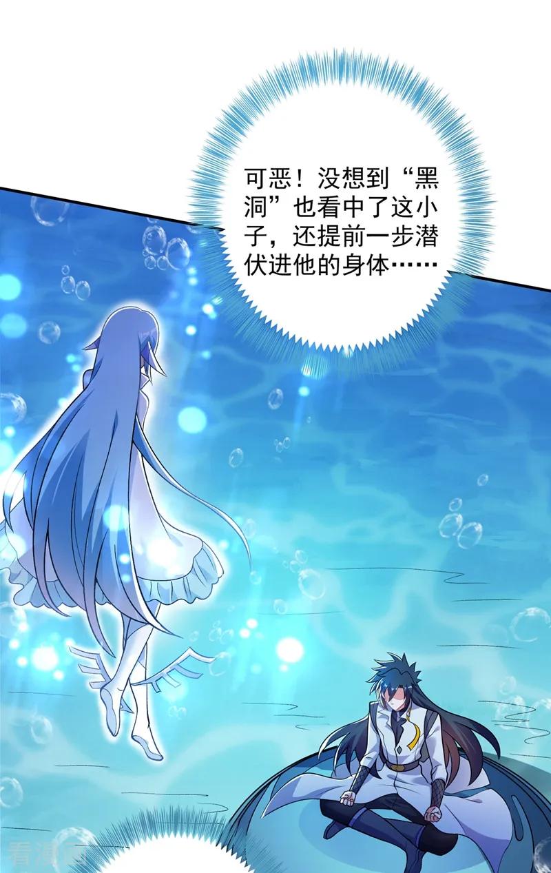 Spirit Sword Sovereign Ch.336 p26