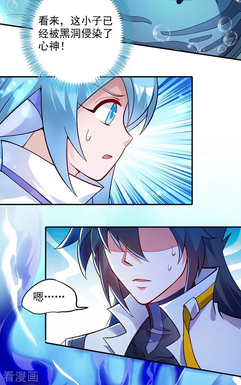 Spirit Sword Sovereign Ch.336 p27