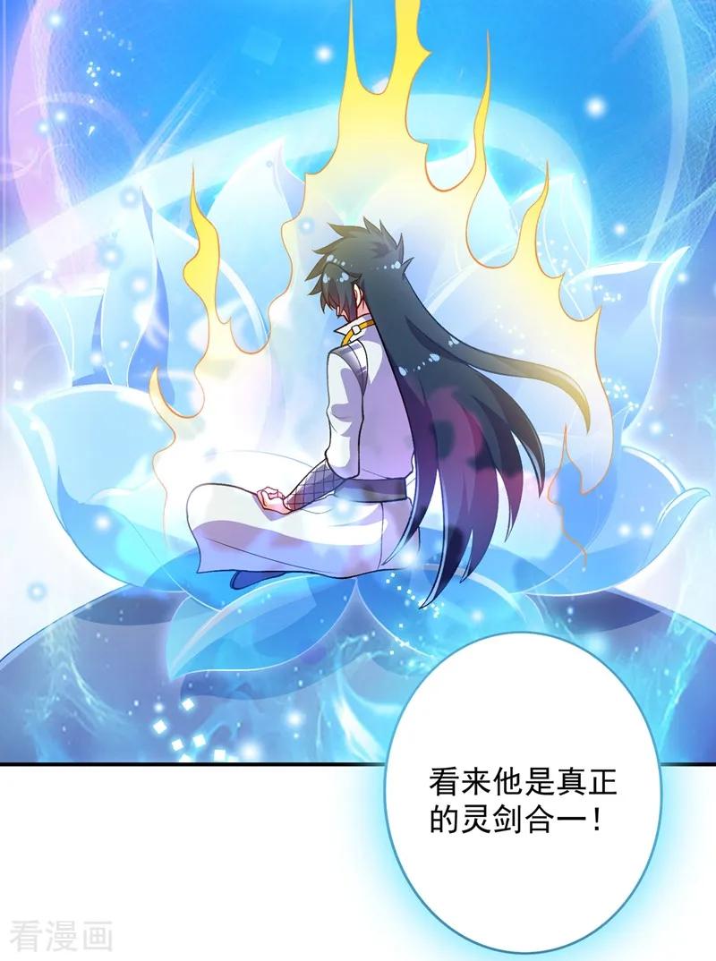Spirit Sword Sovereign Ch.336 p3