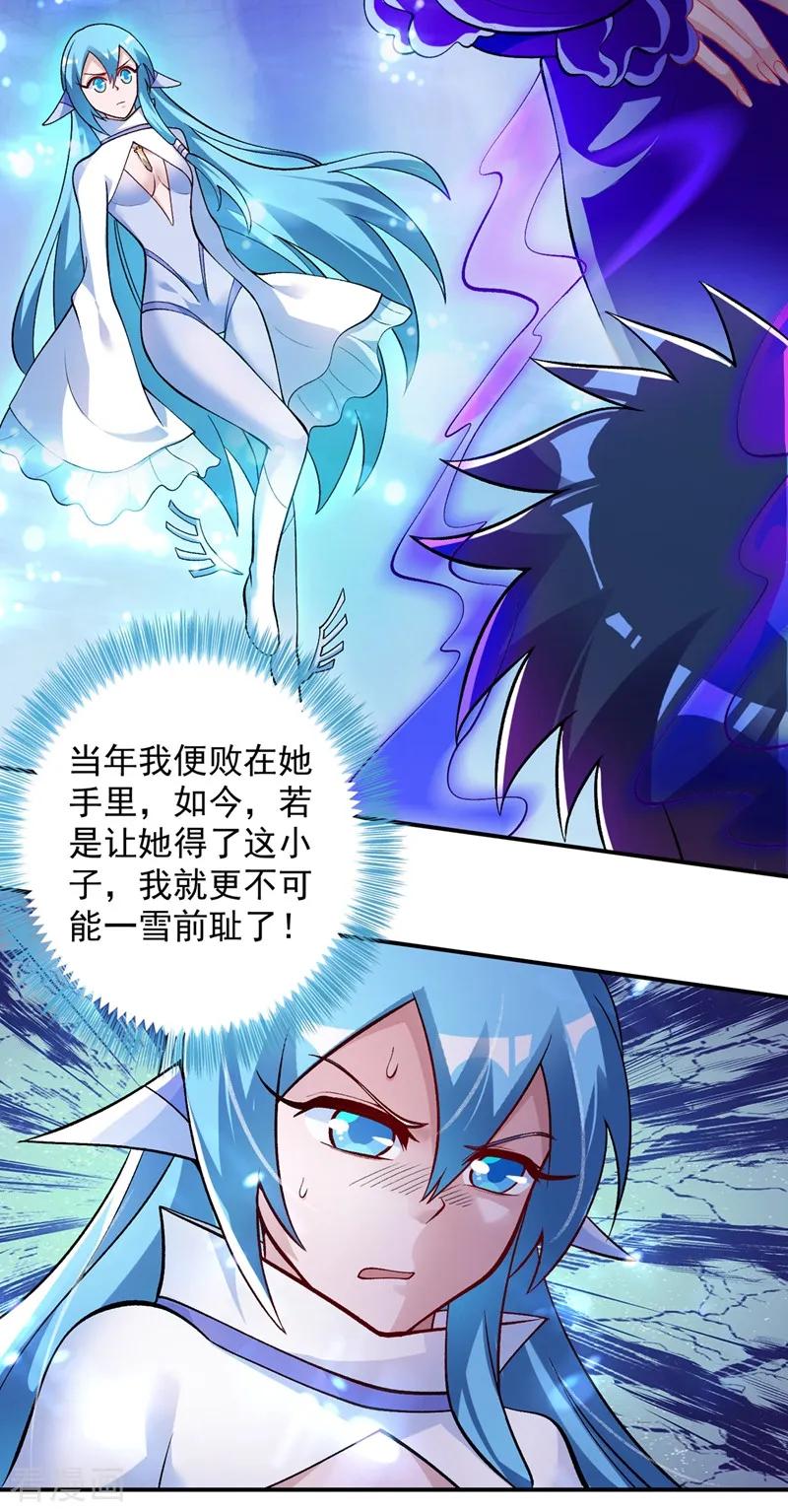 Spirit Sword Sovereign Ch.336 p30