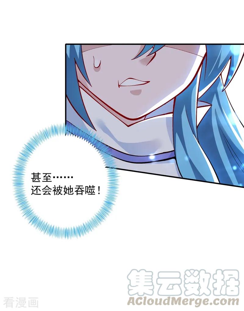 Spirit Sword Sovereign Ch.336 p31